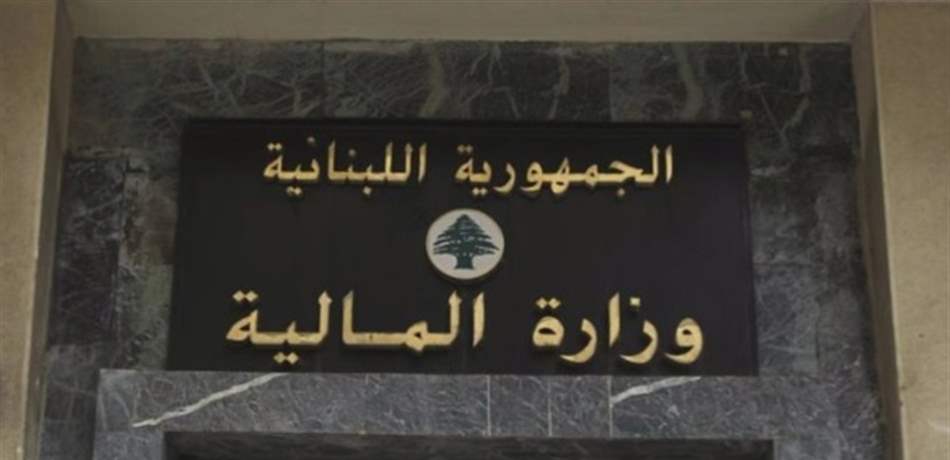 وزارة المال تمنع استخدام "واتساب" و"فيسبوك" خلال الدوام