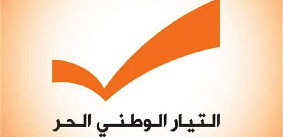 "الوطني الحر" ينتخب أعضاء مجالس الأقضية غداً