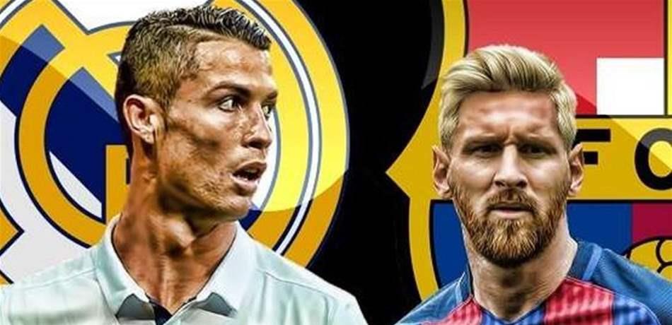 كلاسيكو بدون ميسي ورونالدو.. مشهد لم يحدث منذ 11 عامًا!
