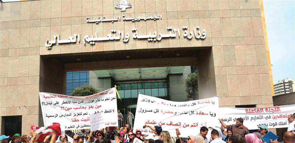 التعليم الخاص والرسمي يغلي.. مواعيد حاسمة استعداداً لتصعيد مؤلم