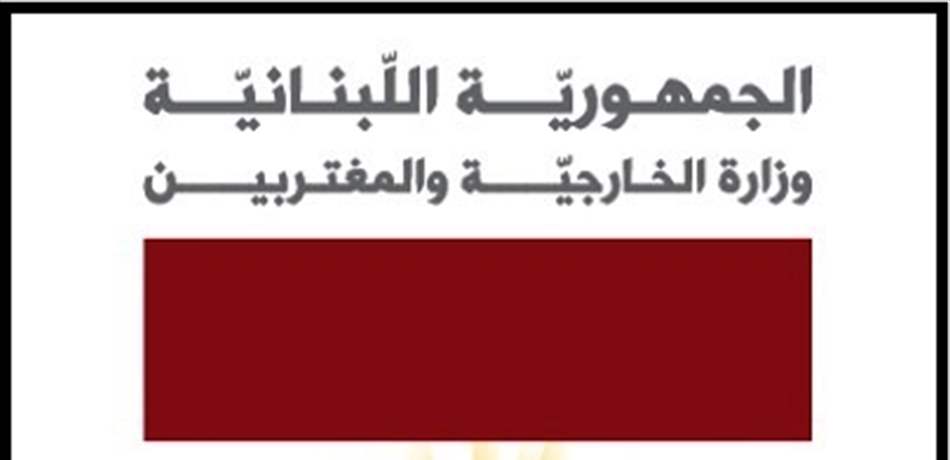 "الخارجية" عزت الاردن بضحايا السيول