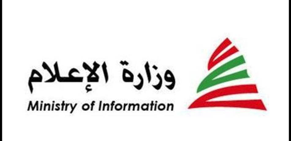 وزيرة إعلامية لوزارة الإعلام.. من حصّة هذا الفريق!