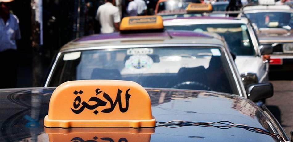 في لبنان: سائق تاكسي يقدّم خدمات فريدة للركاب تبدأ بالنرجيلة!