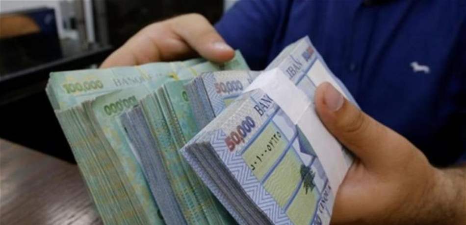 وزير يؤكد: لا خوف على وضع الليرة