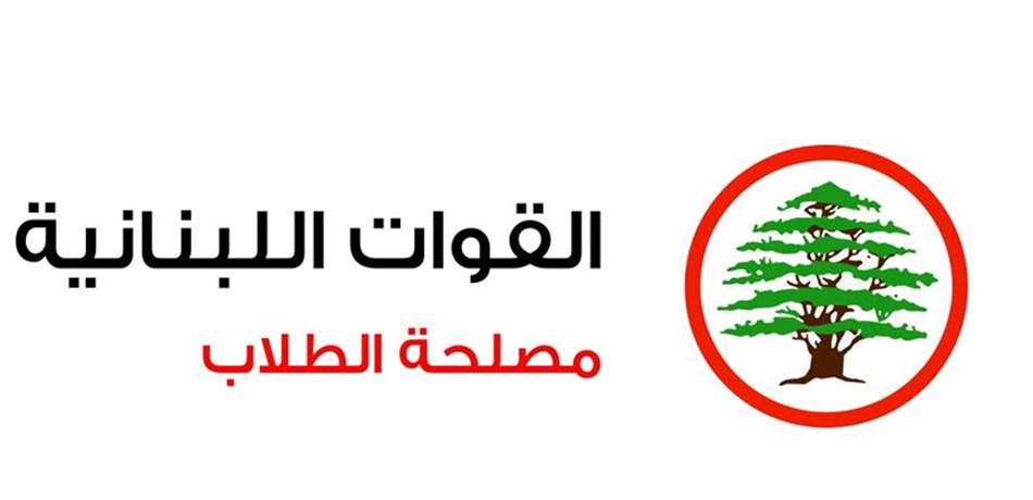 طلاب "القوات": أجواء إنتخابات الـNDU  أثبتت إرتياح "القوات" و"المردة" للمصالحة