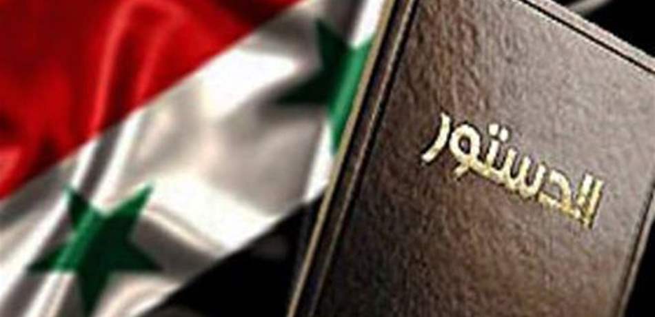 دستور سوريا الجديد.. دمشق تُرسل 4 شروط إلى نيويورك