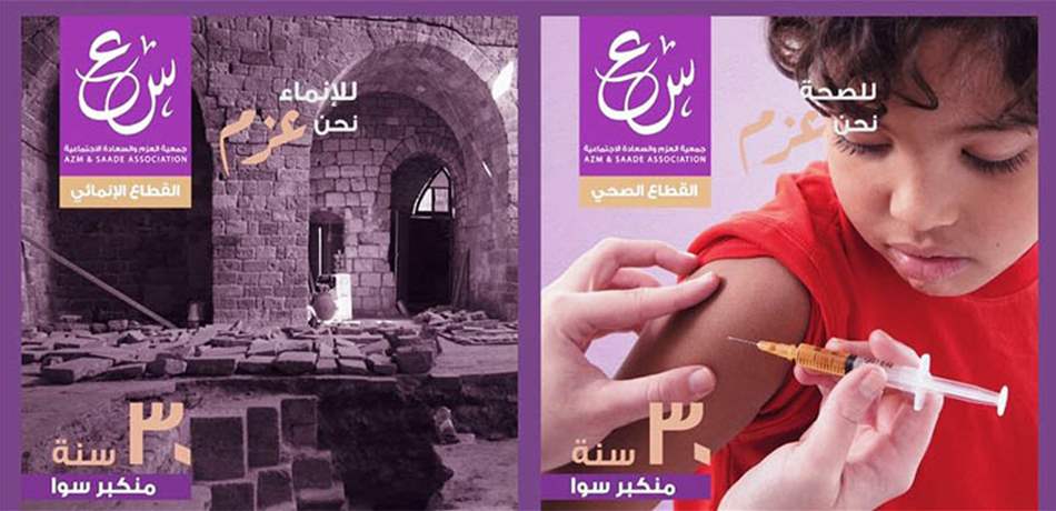"تيار العزم" يواجه الشائعات: مستمرون