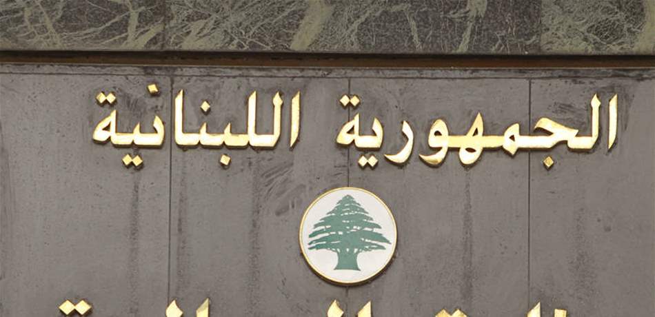 3 مليارات دولار فارق الحسابات في "دفتر" الدولة آخر العام!