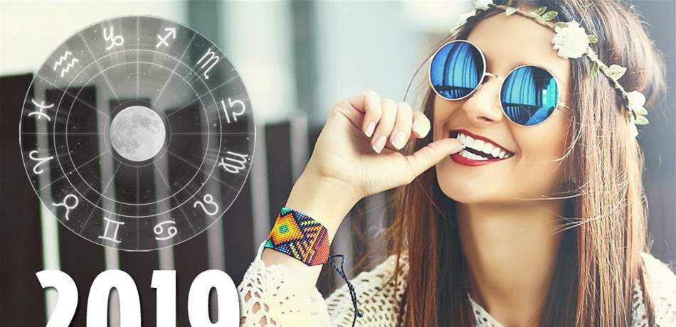 من هي الابراج الاكثر حظاً في عام 2019؟