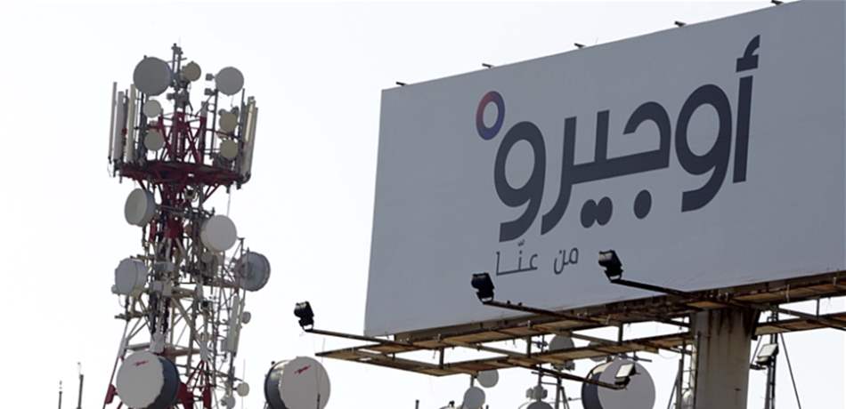 أوجيرو في خطر!!