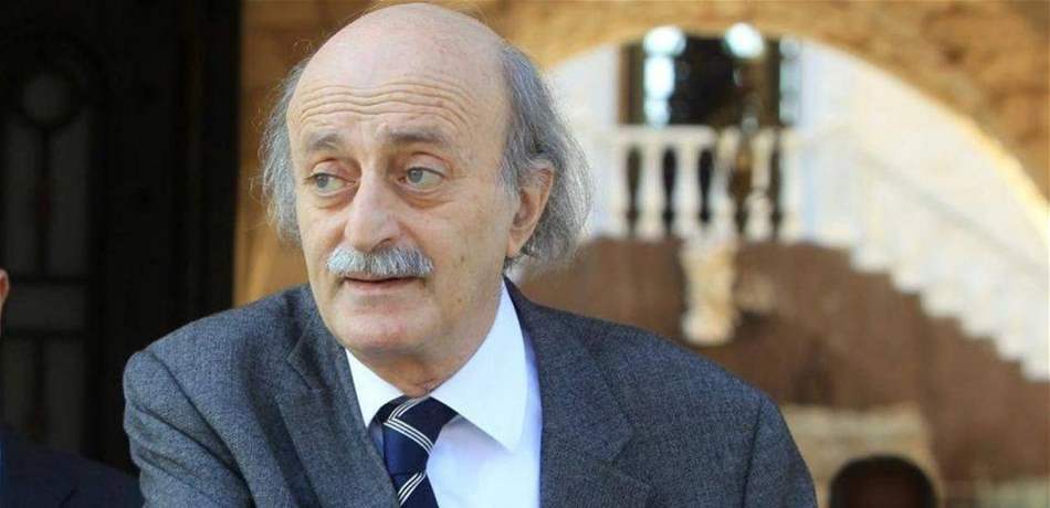 "على ما يبدو".. هكذا علّق جنبلاط على التعثّر الحكومي!
