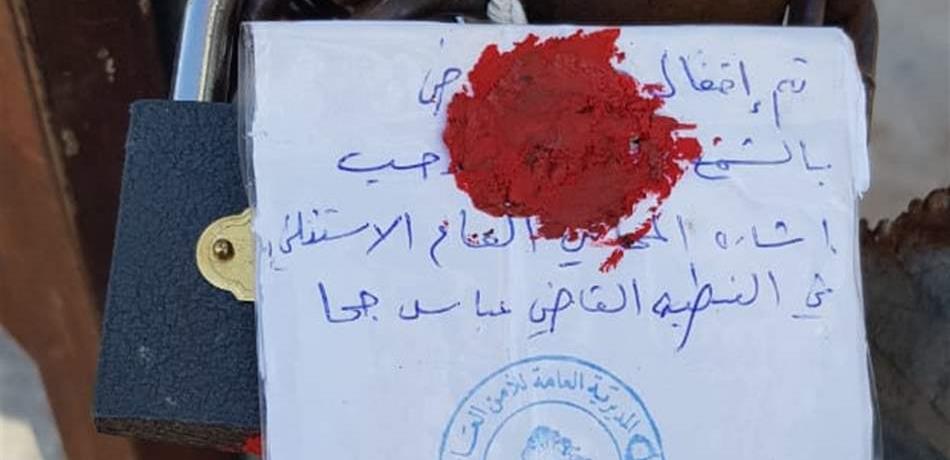إقفال معرَضَيْن للحجر الصخري في النبطية