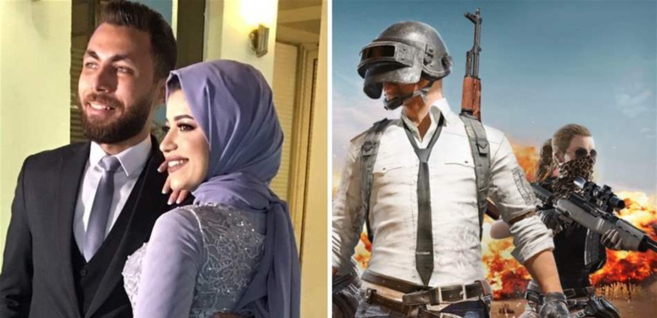 رومانسية وخطوبة.. في لعبة الـ"PUBG"