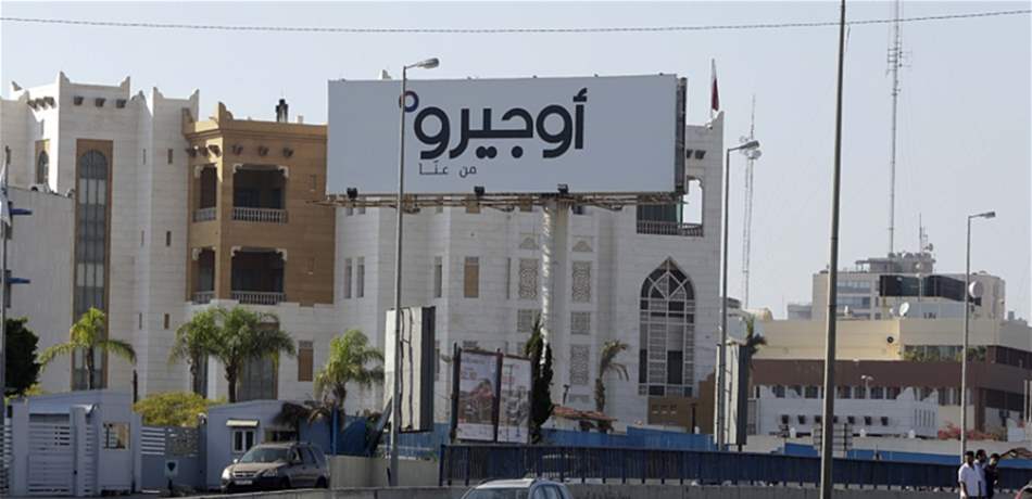 موظفو أوجيرو ينتفضون: نرفض خضم 60% من رواتبنا