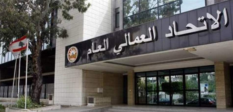 الاتحاد العمّالي ينوي زيارة الراعي للاعتذار.. وانتخابات الرئاسة مؤجلة