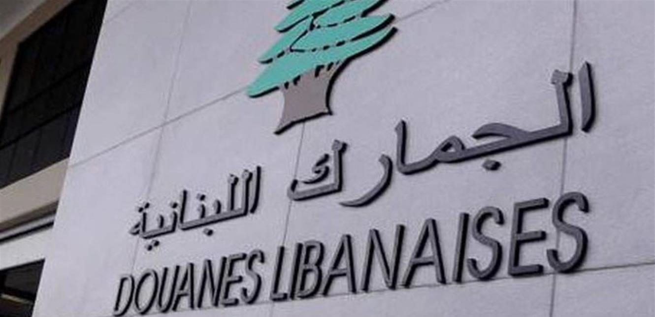 الناجحون في دورة "خفراء الجمارك" في ذمة "بي الكل"... أنصفتهم الكفاءة فظلمهم الوطن!!