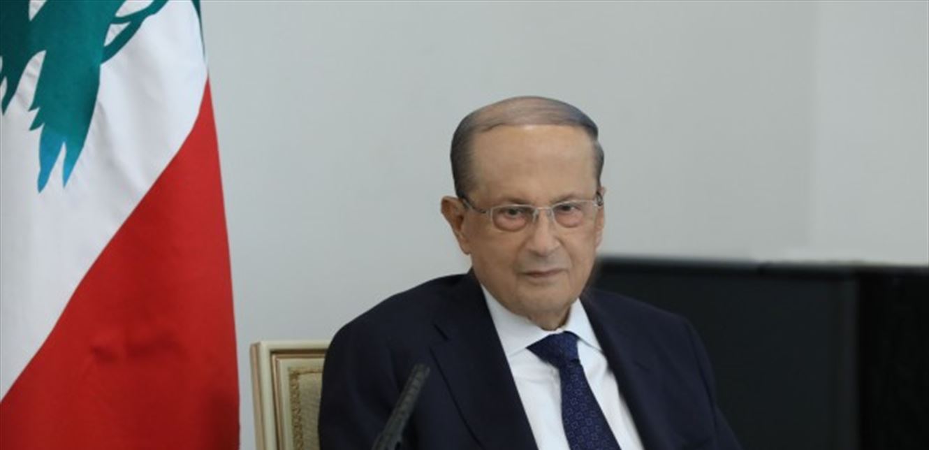 مصادر عون تسأل: هل يجب أن يُعلن رئيس الجمهورية الاستسلام؟! 