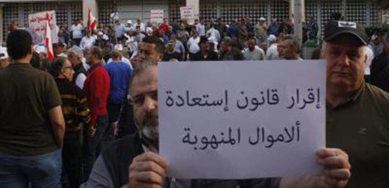 كيف السبيل لاسترداد "الأموال المنهوبة"؟! 
