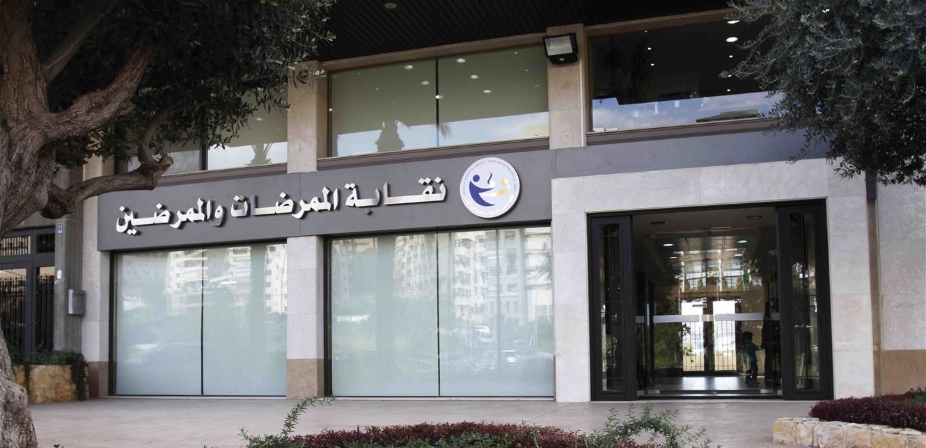اجتماع طارىء لنقابة الممرضين لمتابعة تطورات كورونا.. وهذا ما طلبه