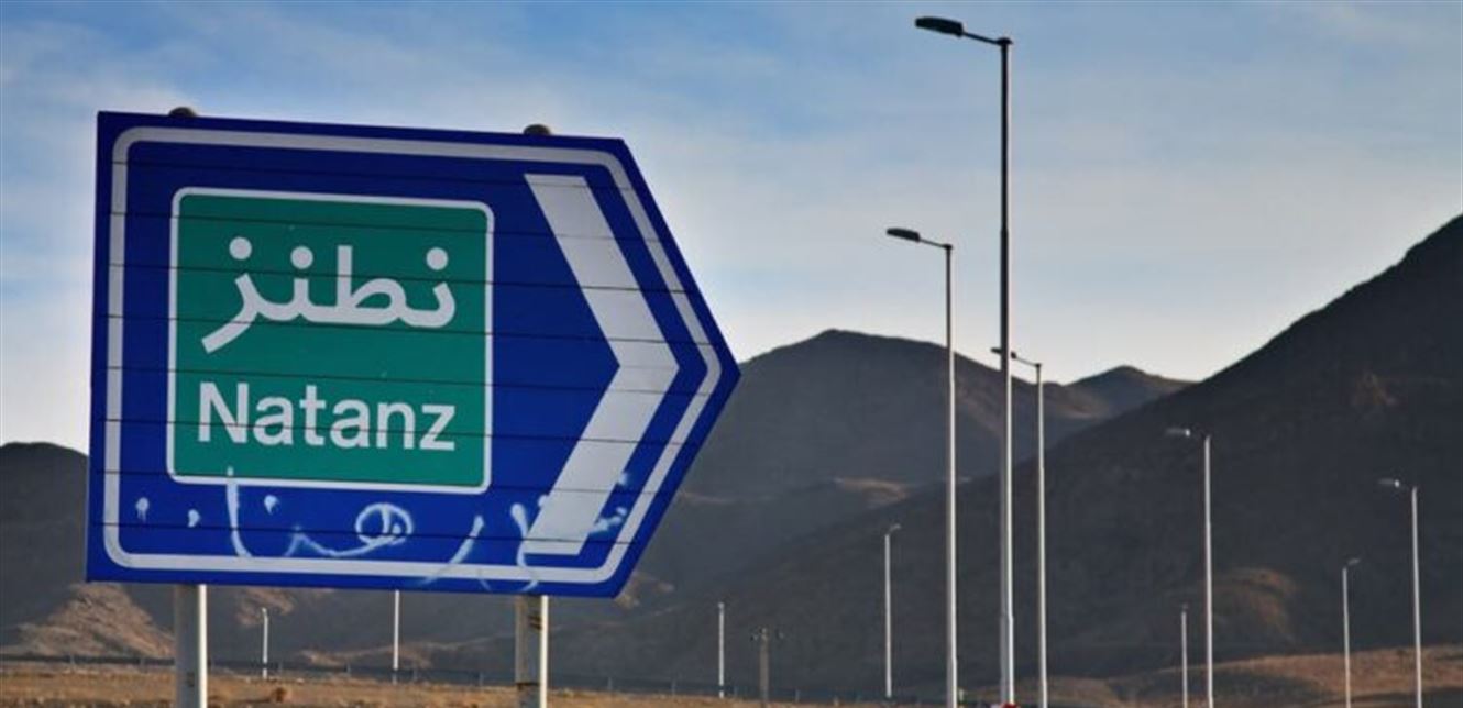 موسكو عن حادث منشأة نطنز الإيرانية: لا تتسرّعوا بالاستنتاج!