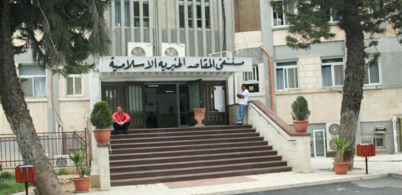 مستشفى المقاصد: المستشفى استقبل 7 وفيات وعالج مئات الجرحى