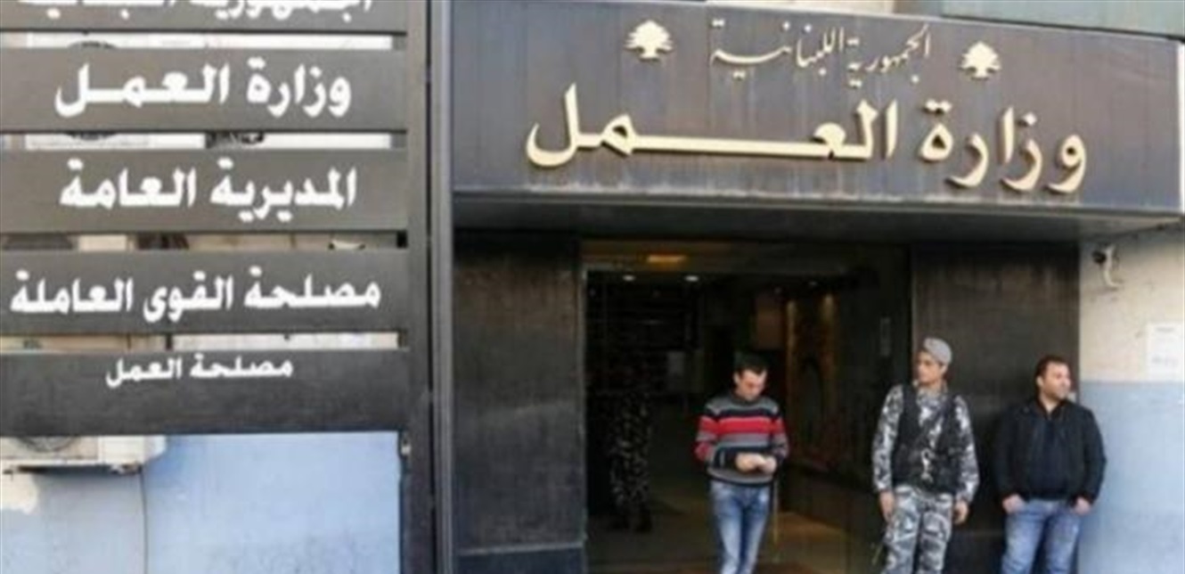 قرار لبيرم بإعادة تفعيل بطاقة شهادة العمل.. اليكم التفاصيل 
