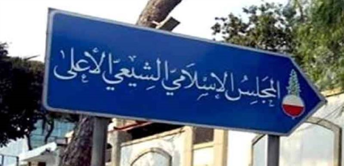 هيئة التبليغ الديني في المجلس الشيعي: الحسيني منتحل صفة عالم دين (صورة)