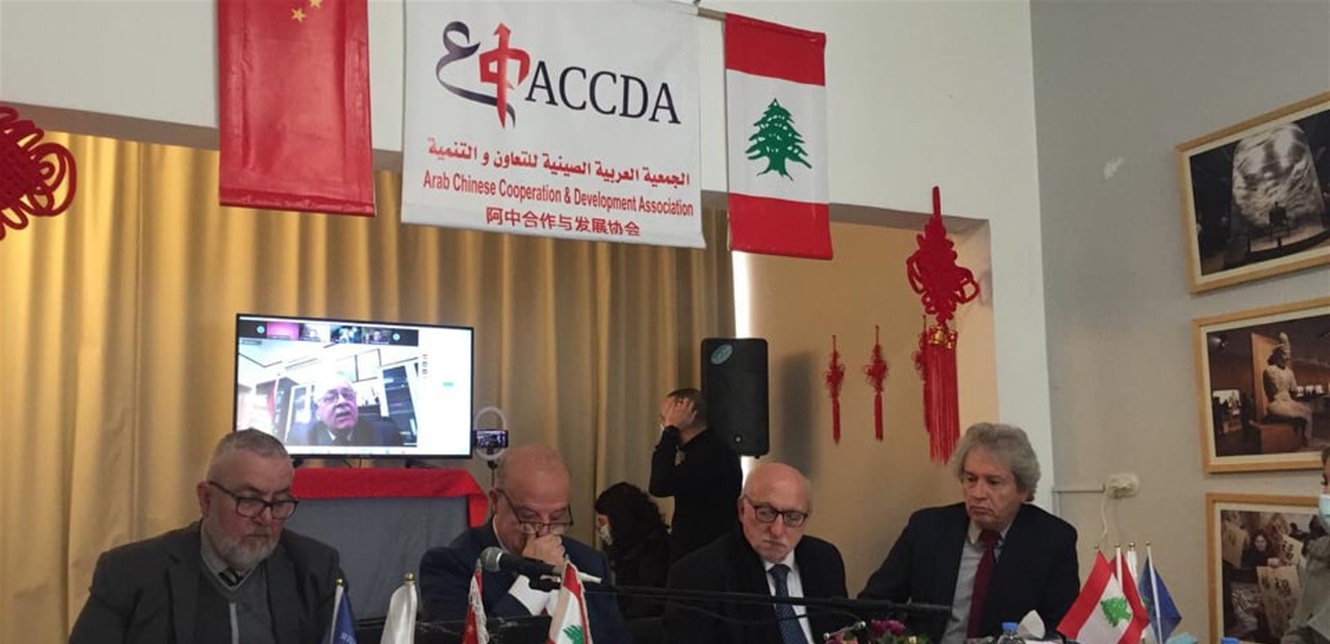 الجمعية العربية الصينية في بيروت: الحزام والطريق فرصة ذهبية لتطوير العلاقات مع الصين