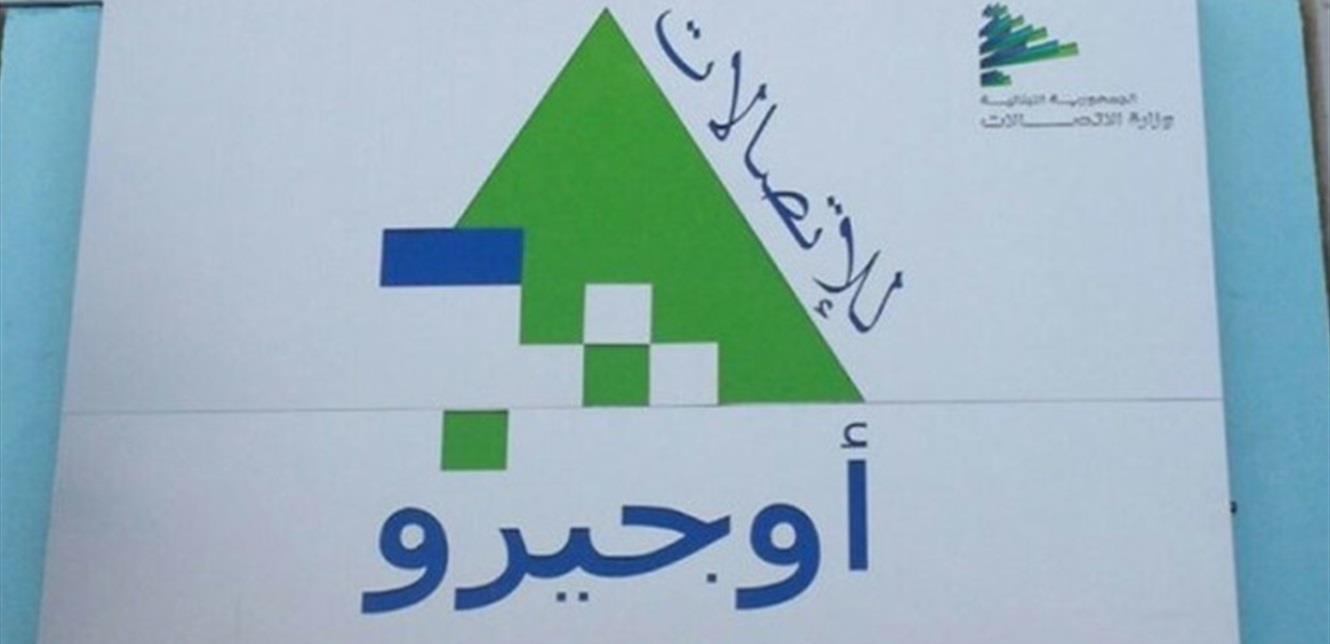 نقابة عمال "أوجيرو": عدم وصول اعتماداتٍ مالية سيدفعنا لبدء إضراب مفتوح