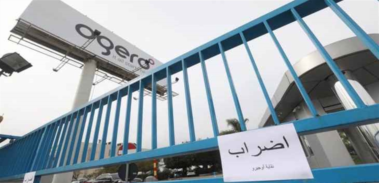 تطور إيجابي بشأن إضراب أوجيرو.. إليكم التفاصيل