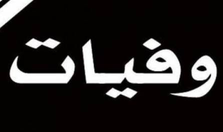 بيار نقولا حايك