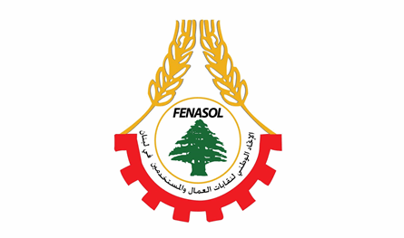 الاتحاد الوطني لنقابات العمال: لتوحيد الجهود النقابية دفاعا عن الأجور