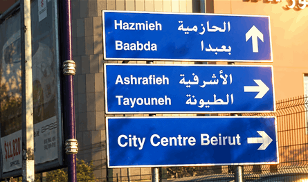 حادثة مروّعة في الطيونة.. حاول تنفيذ "سرقة" فانتهت حياته برصاصة