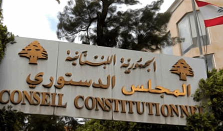 المجلس الدستوري قبل طعن عون بقانون المصارف: للالتزام بقانون النقد والتسليف
