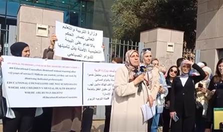 أمام وزارة التربية... وقفة للجنة التوجيه التربوي في الدوام المسائيّ