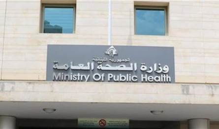حالتا تسمّم إحداهما في العناية الفائقة.. تحذير من وزارة الصحة