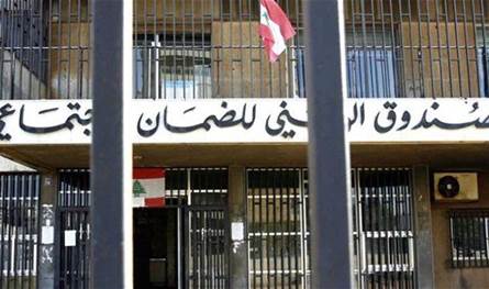 الضمان: تسديد 564 مليار ل.ل. للمستشفيات والأطبّاء 