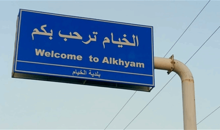 صباح اليوم... 3 دبابات إسرائيليّة تقدّمت من الخيام