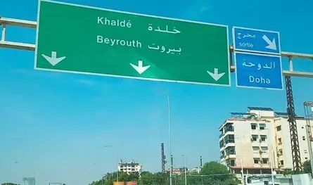 تعميم أوصاف جثّة رجل مجهول الهويّة تعرّض لحادث صدم.. هل من يعرف عنه شيئًا؟
