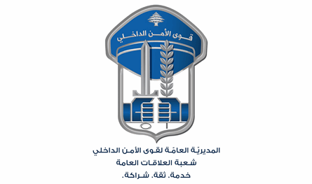 في تعلبايا.. مفرزة استقصاء البقاع توقف مطلوبَين للقضاء بجرائم مخدّرات واحتيال
