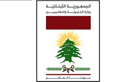 الخارجيّة دانت استهداف مطار الملك فهد الدولي في الدمّام 