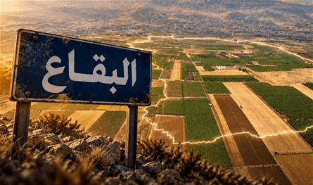 البقاع تدفع الثمن الأكبر