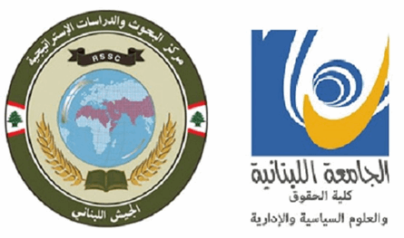إطلاق العام الدراسي لماستر الدراسات الاستراتيجية المشترك