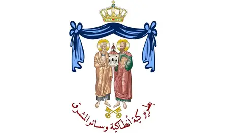 بطريركية الروم الأرثوذكس: الإرهاب لن يهجّر المسيحيين