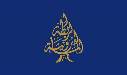 الرابطة المارونية تدين الاعتداء على كنيسة في الأردن وتؤكد دعمها لموقف الملك عبد الله الثاني