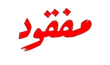 غادرت مكان عملها في زحلة إلى جهة مجهولة ولم تَعُد.. فرح مفقودة (صورة)