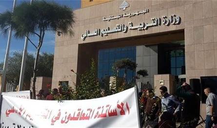  رابطة الأساتذة المتعاقدين إلى الشارع غداً
