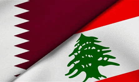 قطر- لبنان: دعم سياسي وتعاون اقتصادي 