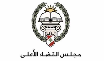 إجتماع لمجلس القضاء الأعلى... وهذا ما تقرّر بشأن قانون العفو العام