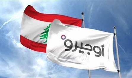 نقابة عمال "أوجيرو" أكدت على الاضراب المفتوح بدءا من الغد